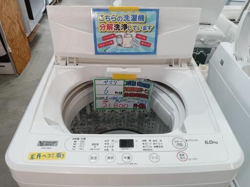 配送可【ヤマダ】6K洗濯機★2021年製　分解クリーニング済み/6ヶ月保証付き【管理番号11605】佐