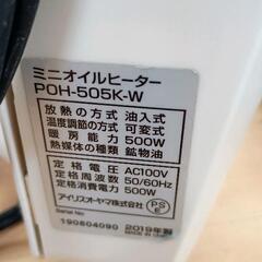 0516-102 デロンギ　ミニオイルヒーターの画像