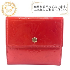 ルイヴィトン LOUIS VUITTON 二つ折り財布 ポルトモ...