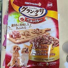 犬ごはん　グラン・デリ　320g×3袋
