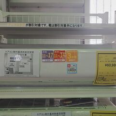 日立 ルームエアコン RAS-SH40K2E8 2020年製