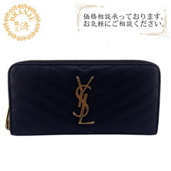 サンローラン SAINT LAURENT 長財布 Vステッチ モ...