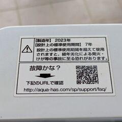 特別価格☆2023年製 AQUA 美品☆7kg 風乾燥機能付き 全自動洗濯機 AQW-H74【おまとめ購入で送料無料】熊本限定/離島不可の画像