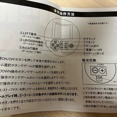 液晶ミニゲーム機の画像