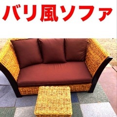 ラタン調　クッション　藤製イス　千葉県　手渡し　バリ風　レトロな...