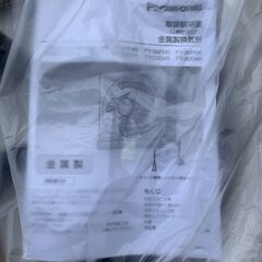 パナソニック 換気扇  FY-30EM5 排気シャッター付 遠隔操作式 開封のみ未使用の画像