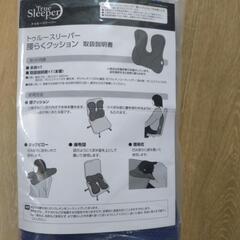 トゥルースリーパー腰らくクッションの画像