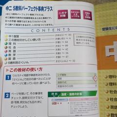 進研ゼミ　定期テスト対策　中２の画像