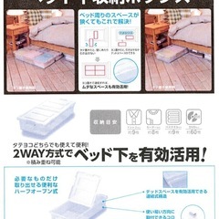 ベッド下 収納 収納ケース キャスター 薄型 高さ16.5 ベッド下収納 2個組 すき間 ベッド下収納ボックス2個組 新生活 隙間 衣類 ボックス 衣装ケース の画像