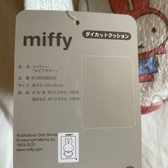 ミッフィぬいぐるみクッションの画像