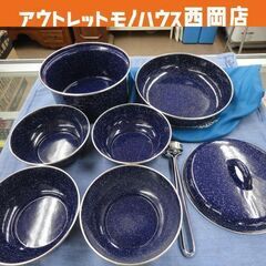 ホーロー クッカーセット フライパン・鍋・器 ブルー キャンプ ...