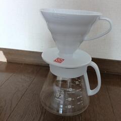ハリオ　コーヒードリッパー&サーバー