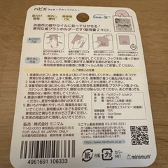 未使用　歯ブラシホルダー
の画像