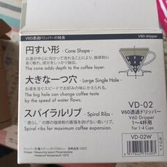 ハリオ　コーヒードリッパー&サーバーの画像