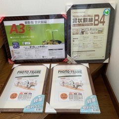 【新品】額縁4個セット