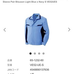 ミドリ安全作業服 5枚セット(長袖アウター1枚 長袖インナー4枚)の画像