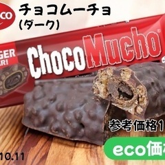 フィリピンの人気菓子 チョコムーチョ チョコバー 入荷 - 尼崎市