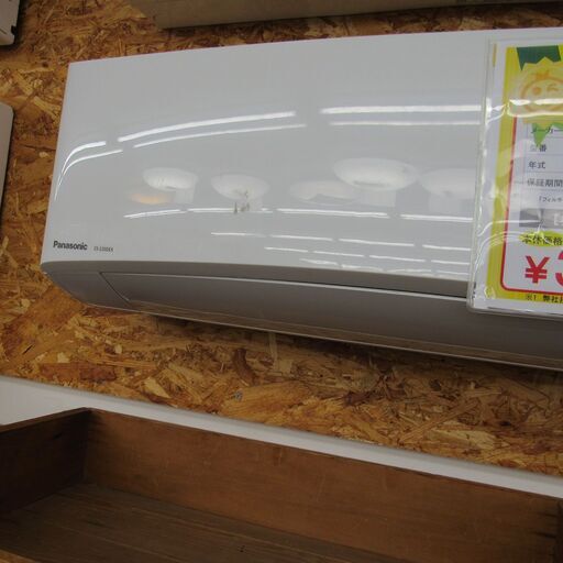 2.2kw エアコン Panasonic CS-220DEX-W 2020年製 6畳　エキスパート藤沢辻堂店