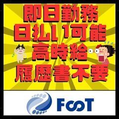 未経験OK！レシピ通りに材料調合するだけ♪#高時給#シャワ…