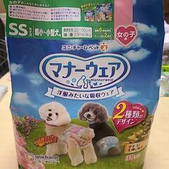 犬  マナーウェア  SS  21枚