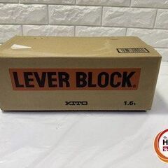 【数量限定品】【未使用】KITO キトー 手動 レバーブロック 荷重1.6t 揚程1.5m LB016【未開封】の画像