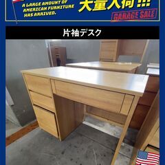 【ｱﾒﾘｶﾝ家具大量入荷!!!】片袖ﾃﾞｽｸ(限定41台)