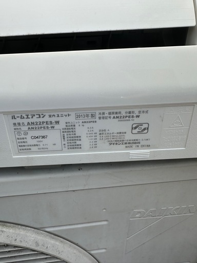 【決まりました】ダイキンルームエアコン　