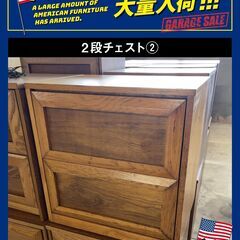 【ｱﾒﾘｶﾝ家具大量入荷!!!】2段ﾁｪｽﾄ(限定28台)
