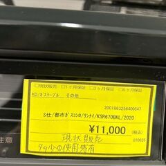 【広島石内店】★ジモティー割あり★都市ｶﾞｽｺﾝﾛ/ﾘﾝﾅｲ/2020/クリーニング済みHG-5751の画像