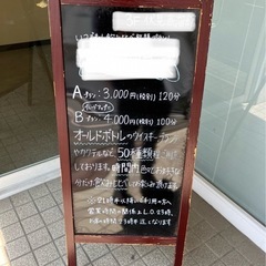 店舗　置き看板　木製　イーゼル　飲食店