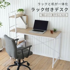 ラック付きデスク