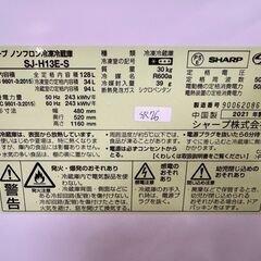 大阪送料無料★3か月保障付き★冷蔵庫★シャープ★2ドア★2021年★SJ-H13E-S★SR-76の画像