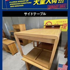 【ｱﾒﾘｶﾝ家具大量入荷!!!】ｻｲﾄﾞﾃｰﾌﾞﾙ各種(限定6台)