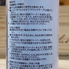 【新品】シンセティックファブリッククリーナー（合成繊維用洗濯洗剤） スポーツウェア・化繊衣料に最適！ •静電気・毛玉を抑え、サラッと仕上げる！の画像