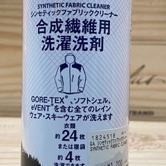 【新品】シンセティックファブリッククリーナー（合成繊維用洗濯洗剤） スポーツウェア・化繊衣料に最適！ •静電気・毛玉を抑え、サラッと仕上げる！の画像