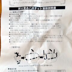 【非売品】ニッセン　折り畳み式　布製バスケット　青色　新品　送料が高いので取りにこれる方限定の画像