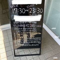 店舗　アルミ　置き看板　飲食店