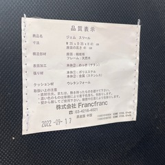Francfranc フランフラン ジェム スツール シンプル オシャレ インテリアの画像