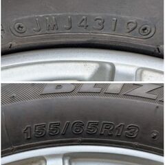 冬タイヤ、アルミ4本set　155/65R13の画像