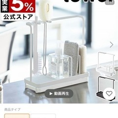 スポンジ＆クリーニングツールスタンド タワー ］山崎実業 tower ホルダー  ホワイト 4993 4994の画像