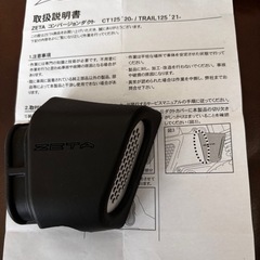 ハンターカブ