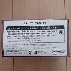 NOAH　プルバックカーの画像