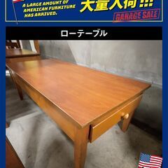 【ｱﾒﾘｶﾝ家具大量入荷!!!】ｾﾝﾀｰﾃｰﾌﾞﾙ(限定7台)