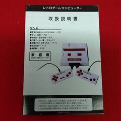 【リサイクルストアスターズ吉野店】【新品・未使用】ライソン GAME COMPUTER 本体 AV出力対応の画像
