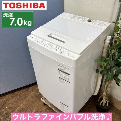 I373 ? ジモティー限定価格！ 上位モデル！ TOSHIBA 洗濯機 （7.0㎏） ⭐ 動作確認済 ⭐ クリーニング済