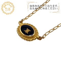 セリーヌ CELINE ネックレス トリオンフ ゴールド