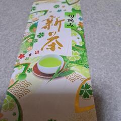 新茶静岡産高級茶葉