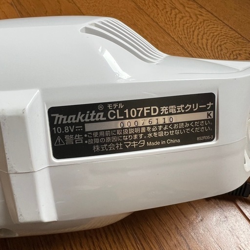 マキタ掃除機　CL107FD