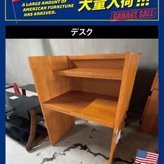 【ｱﾒﾘｶﾝ家具大量入荷!!!】ﾃﾞｽｸ(限定1台)