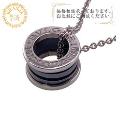 ブルガリ BVLGARI ネックレス ビーゼロワン セーブザチル...